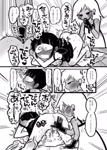Page 36 of 女装男子×女装男子合同誌 手袋で開発特集号 - preview thumbnail