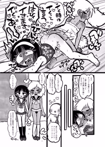 Page 39 of 女装男子×女装男子合同誌 手袋で開発特集号 - preview thumbnail