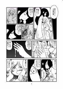 Page 42 of 女装男子×女装男子合同誌 手袋で開発特集号 - preview thumbnail