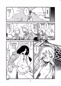 Page 48 of 女装男子×女装男子合同誌 手袋で開発特集号 - preview thumbnail