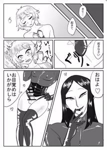 Page 54 of 女装男子×女装男子合同誌 手袋で開発特集号 - preview thumbnail