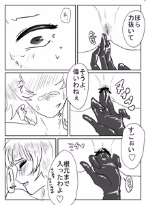 Page 56 of 女装男子×女装男子合同誌 手袋で開発特集号 - preview thumbnail