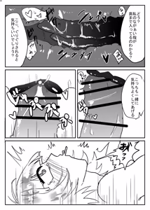 Page 57 of 女装男子×女装男子合同誌 手袋で開発特集号 - preview thumbnail