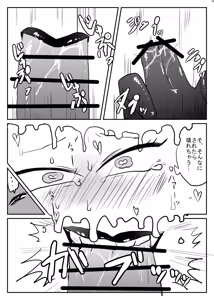 Page 58 of 女装男子×女装男子合同誌 手袋で開発特集号 - preview thumbnail