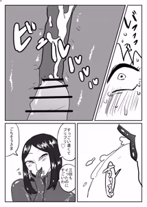 Page 59 of 女装男子×女装男子合同誌 手袋で開発特集号 - preview thumbnail