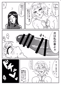 Page 60 of 女装男子×女装男子合同誌 手袋で開発特集号 - preview thumbnail
