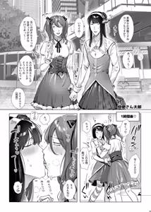 Page 62 of 女装男子×女装男子合同誌 手袋で開発特集号 - preview thumbnail
