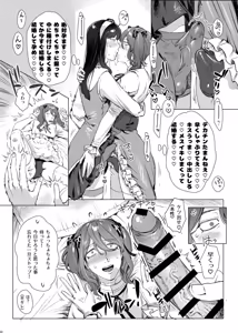 Page 63 of 女装男子×女装男子合同誌 手袋で開発特集号 - preview thumbnail