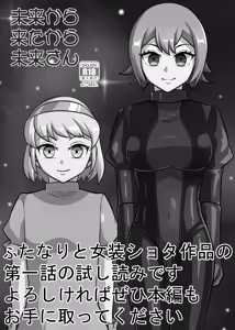 Page 71 of 女装男子×女装男子合同誌 手袋で開発特集号 - preview thumbnail