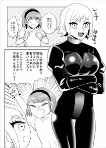Page 73 of 女装男子×女装男子合同誌 手袋で開発特集号 - preview thumbnail