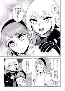 Page 74 of 女装男子×女装男子合同誌 手袋で開発特集号 - preview thumbnail