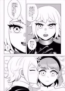 Page 75 of 女装男子×女装男子合同誌 手袋で開発特集号 - preview thumbnail