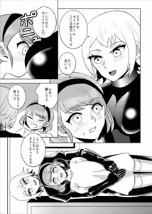 Page 76 of 女装男子×女装男子合同誌 手袋で開発特集号 - preview thumbnail