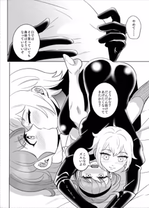 Page 77 of 女装男子×女装男子合同誌 手袋で開発特集号 - preview thumbnail