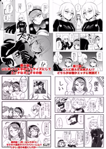 Page 85 of 女装男子×女装男子合同誌 手袋で開発特集号 - preview thumbnail