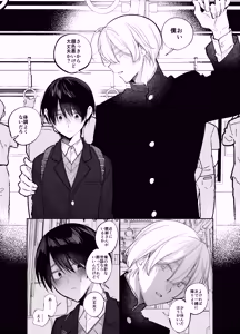 Page 3 of 絶倫後輩有賀くん - preview thumbnail