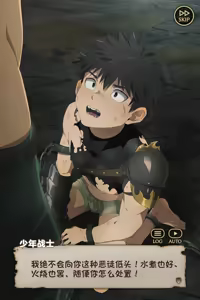 Page 3 of 少年战士被混混羞辱颜射 Kukkoro Warrior - preview thumbnail