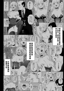 Page 3 of Onna Spy Joku Fukushuu no Shokushu - preview thumbnail
