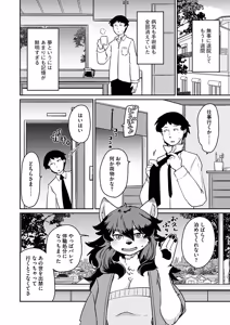Page 168 of Ayakashi Ryokan Kokkuri-dou - preview thumbnail