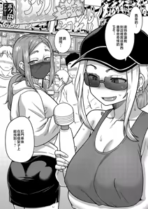 Page 168 of Boku no Kaa-Chan to Ore no Mama + Denshi Shoseki Tokuten Chara Settei Shuu | 我的老媽和我的媽媽 (decensored) - preview thumbnail