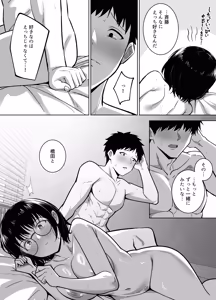 Page 56 of Jimi-tomo, Mesu ni Naru ~Daigaku Jidai no Shinyuu to Sake no Ikioi de Sex Shichatta Hanashi~ - preview thumbnail