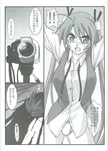 Page 4 of Astral Bout ver. 12 - preview thumbnail