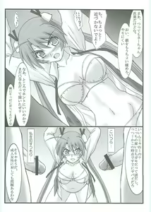 Page 5 of Astral Bout ver. 12 - preview thumbnail
