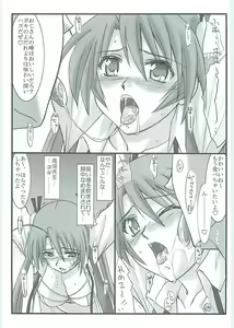 Page 8 of Astral Bout ver. 12 - preview thumbnail