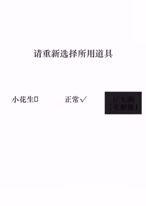 Page 14 of Wang Dong has sex with Huo Yuhao while the latter is asleep - preview thumbnail