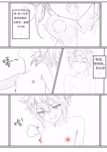 Page 20 of Wang Dong has sex with Huo Yuhao while the latter is asleep - preview thumbnail