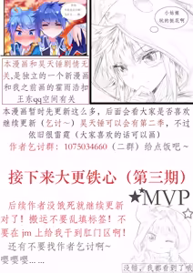 Page 25 of Wang Dong has sex with Huo Yuhao while the latter is asleep - preview thumbnail