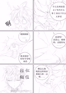 Page 5 of Wang Dong has sex with Huo Yuhao while the latter is asleep - preview thumbnail