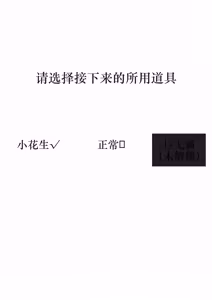 Page 7 of Wang Dong has sex with Huo Yuhao while the latter is asleep - preview thumbnail