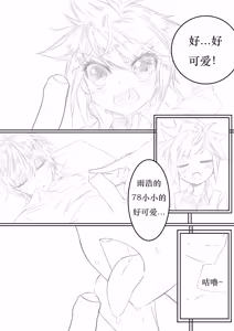 Page 9 of Wang Dong has sex with Huo Yuhao while the latter is asleep - preview thumbnail