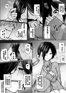 Page 3 of Yarichin ni Maketakunai Bokukko-chan Kanzenban - preview thumbnail