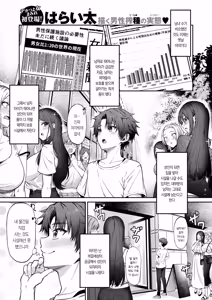 Page 4 of Teiso Gyakuten Sekai no Ippan Dansei | 정조 역전 세계의 일반 남성 - preview thumbnail