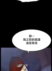 Page 168 of 【狸猫王】女王的臣服 自用 - preview thumbnail
