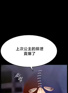 Page 422 of 【狸猫王】女王的臣服 自用 - preview thumbnail