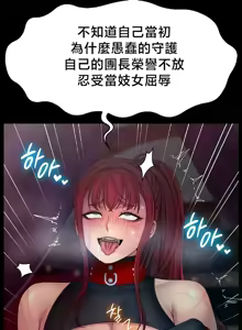 Page 654 of 【狸猫王】女王的臣服 自用 - preview thumbnail