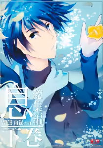 Iki Soushuuhen WEB Sairoku + α Gekan — hentai manga cover on Fhentai