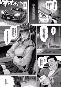 Page 3 of BABEL～Kangoku Tower Mansion～ Ch. 1 - preview thumbnail