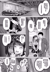 Page 4 of BABEL～Kangoku Tower Mansion～ Ch. 1 - preview thumbnail