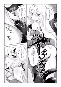 Page 3 of 濁心スカジを好きにする - preview thumbnail