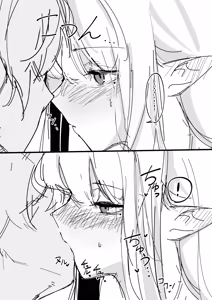 Page 3 of イチャイチャミュルジス - preview thumbnail