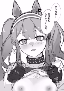 Page 3 of 催眠アンジェリーナ - preview thumbnail