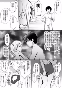 Page 3 of Choma Love - preview thumbnail