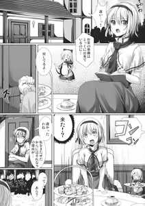 Page 3 of Mahou Tsukai no Taisetsu na Mono - preview thumbnail