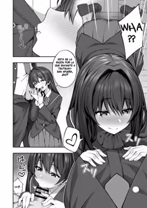 Page 9 of Saiminjutsu de Majime na Seitokaichou o Te ni Ireta Ore (decensored) - preview thumbnail