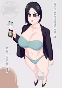 Cool Biz Detective - hentai manga cover image