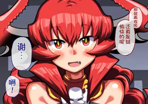Page 153 of Maou-sama to Tanetsuke Minarai | 魔王大人与播种见习 - preview thumbnail